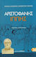 Ιππής