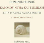 Καρόλου Ντηλ και Τσιμισκή, Șapte Femei și o Fată - Texte și Cântece