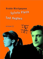 Sylvia Plath & Ted Hughes