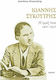 Ιωάννης Συκουτρής, His life: 1901-1937