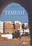 Υεμένη, Munte și aerisit