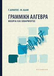 Γραμμική άλγεβρα, Theory and applications