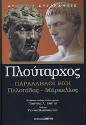 Παράλληλοι βίοι, Пелопис - Марцел