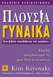 Πλούσια Γυναίκα, An Investment Book for Women