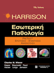 Harrison Εσωτερική παθολογία, Pre-test, ερωτήσε...