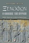 Ξενοφών, The Descent of the Myrians: Greece, Persia and the end of the Golden Age