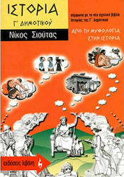 Ιστορία Γ΄ δημοτικού, Από τη μυθολογία στην ιστορία