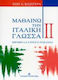 Μαθαίνω την ιταλική γλώσσα II
