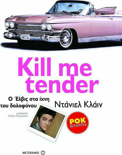 Kill me Tender, Elvis on the Trail of the Killer, the Book Comes With a cd With 16 Great Hits of his