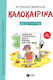 Summer Grade 6, Exercises, crosswords, quizzes,...