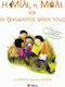 Η Μίλι, η Μόλι και οι ξεχωριστοί φίλοι τους, Children learn to share their feelings