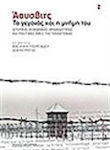 Άουσβιτς, το γεγονός και η μνήμη του, Ιστορικές, κοινωνικές, ψυχαναλυτικές και πολιτικές όψεις της γενοκτονίας