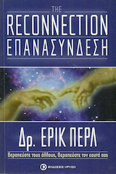 Επανασύνδεση, Heal others, heal yourself