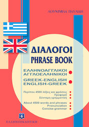 Διάλογοι Ελληνοαγγλικοί - Αγγλοελληνικοί
