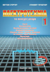 Ηλεκτροτεχνία, Το συνεχές ρεύμα