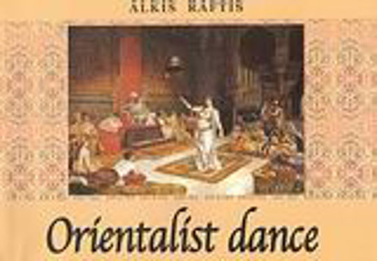 Orientalist Dance, Picturi și relatări ale călătorilor