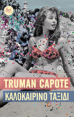 Καλοκαιρινό Ταξίδι, Novel