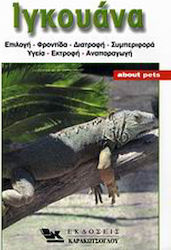 Ιγκουάνα, A guide to selection, housing, care, nutrition, behaviour, health, breeding, feeding, behaviour, health, breeding