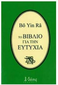 Το Βιβλίο Για Την Ευτυχία
