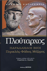 Παράλληλοι Βίοι, Перикъл-Фабий Максимус