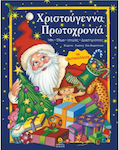 Χριστούγεννα, Πρωτοχρονιά, Customs, traditions, stories, activities: With stickers