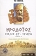 Βιβλίο Στ' - Ερατώ, The sixth of the Histories ...