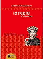 Ιστορία Β΄ γυμνασίου, Mit Anthologie der Texte