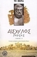 Πέρσες