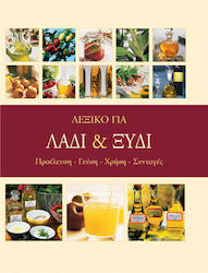 Λεξικό για λάδι και ξύδι, Origin, taste, use, recipes