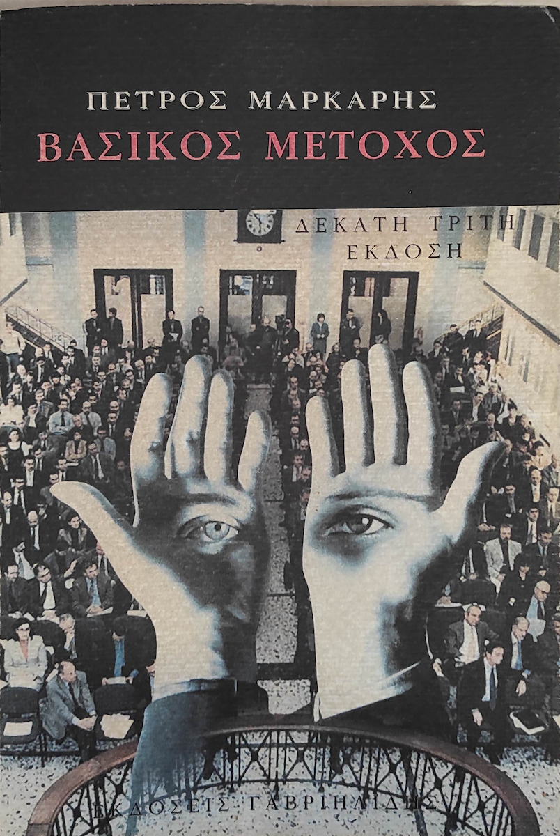 Εικόνα