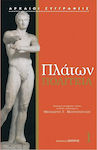 Πολιτεία, Volume 1