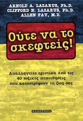 Ούτε να το Σκεφτείς, Get rid of the 40 toxic Beliefs that are Ruining Your Life for Good