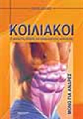 Κοιλιακοί, Ghidul suprem pentru abdomen tonifiat: Numai pentru bărbați