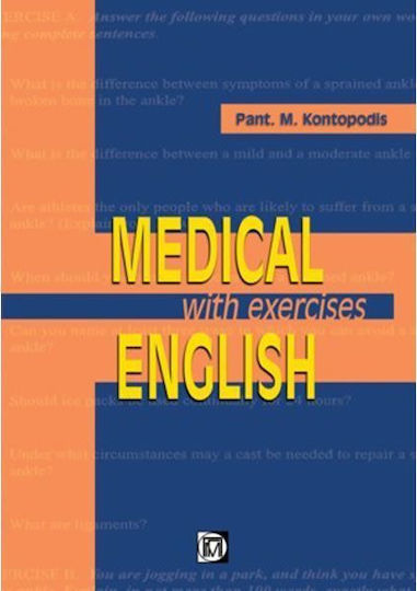 Medical English, С Упражнения