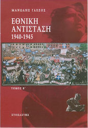 Εθνική αντίσταση 1940-1945