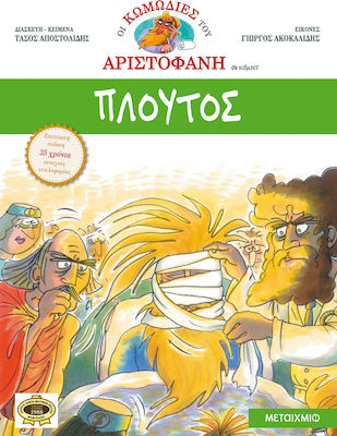 Πλούτος