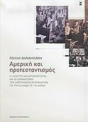 Αμερική και προτεσταντισμός, Η "Ευαγγελική Αυτοκρατορία" και οι οραματισμοί των Αμερικανών μισιονάριων για τη Ελλάδα το 19ο αιώνα