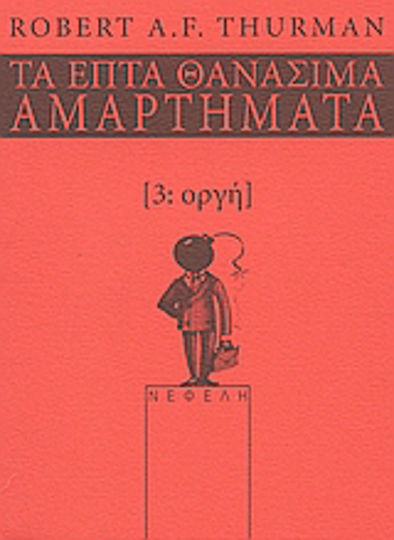 Οργή, The seven deadly sins