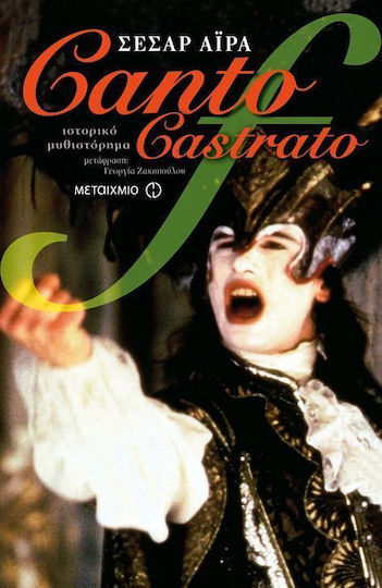 Canto Castrato, Ιστορικό Μυθιστόρημα
