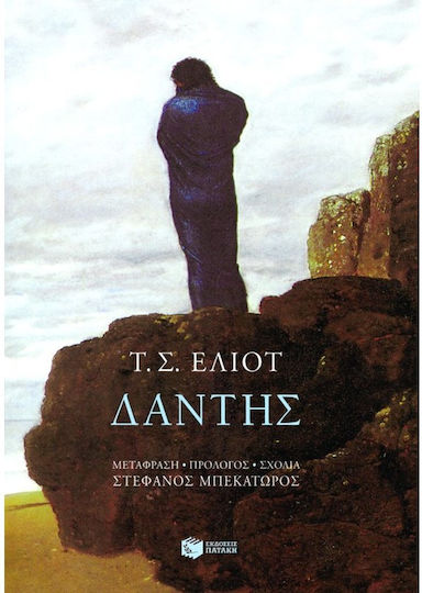 Δάντης, Θεία Κωμωδία και Νέα Ζωή