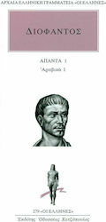 Άπαντα 1, Αραβικά 1