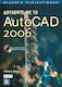 Δουλέψτε με το AutoCAD 2006