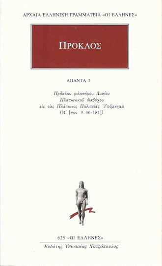Άπαντα 5 Άπαντα 5