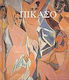 Πικάσο, Περίοδος 1881-1914