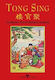 Tong Sing