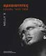 Antiquities