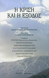 Η κρίση και η έξοδος, Atelier de lucru privind instituțiile "Grupului politic pentru democrație și patrie"