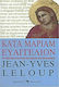 Κατά Μαριάμ Ευαγγέλιον, The Gnostic Gospel of Mary Magdalene: Coptic Gospel of the 2nd century AD.