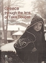 Greece through the Lens of Takis Tloupas