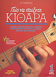 Fagotto Πώς να παίξετε κιθάρα 1, Πλήρης πρακτική μέθοδος κιθάρας χωρίς δάσκαλο με βασικά στοιχεία θεωρίας και αρμονίας